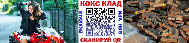 КОКАИН Колумбийский что такое наркотик блэк спрут ТОР Чулым