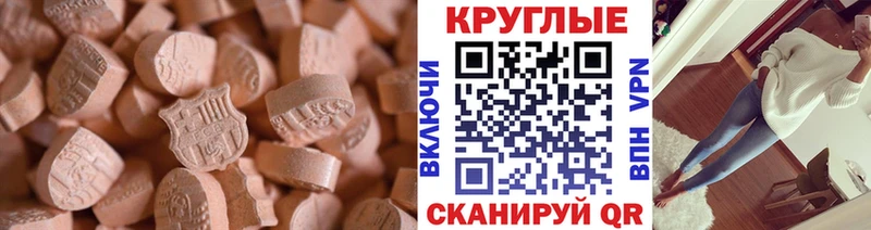 Ecstasy диски Чулым