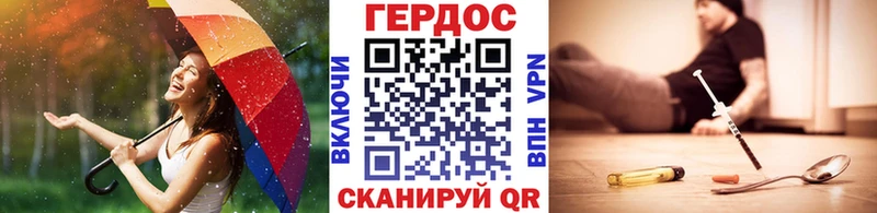Героин герыч Чулым