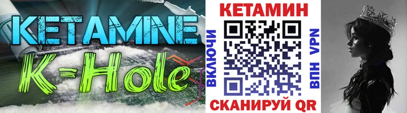 КЕТАМИН ketamine  Чулым 