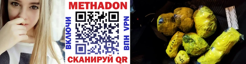 МЕТАДОН мёд Чулым